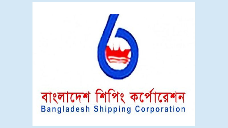 তৃতীয় প্রান্তিকে মুনাফা কমেছে বাংলাদেশ শিপিং কর্পোরেশনের