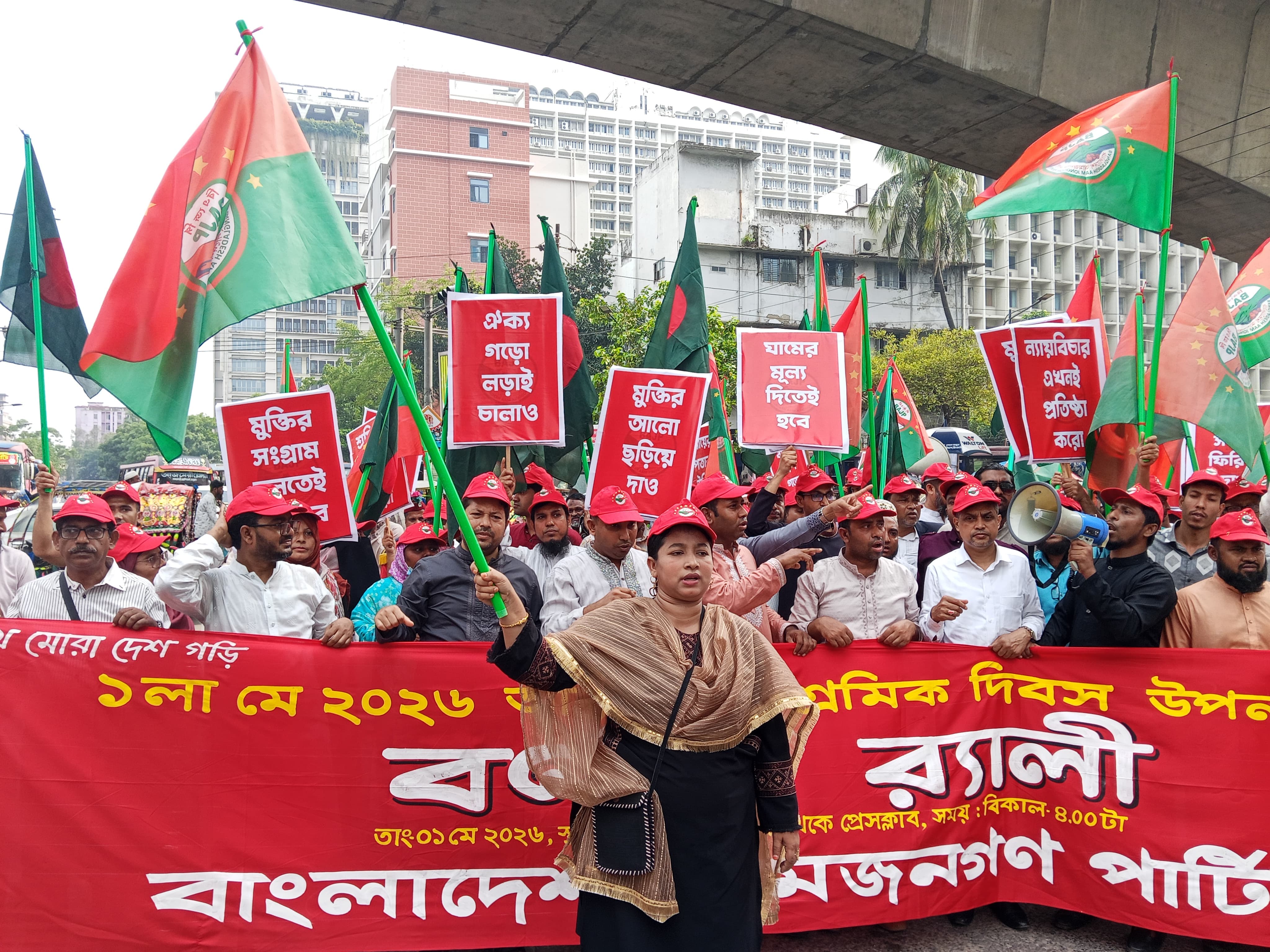 মহান মে দিবসে বাংলাদেশ আমজনগণ পার্টির র‍্যালি 