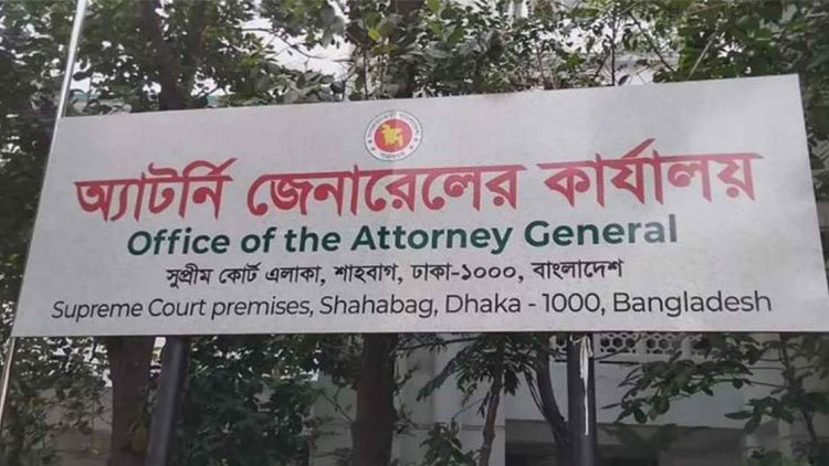 ৪ ডেপুটি অ্যাটর্নি জেনারেলকে শোকজ