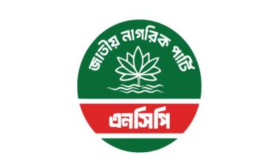 এক জেলায় এনসিপিকে অবাঞ্ছিত ঘোষণা