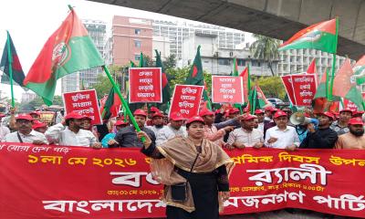 মহান মে দিবসে বাংলাদেশ আমজনগণ পার্টির র‍্যালি 