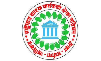 রাষ্ট্রায়ত্ত ব্যাংক কর্মকর্তা ঐক্য পরিষদের প্রতিবাদ, নিরপেক্ষ তদন্তের দাবি