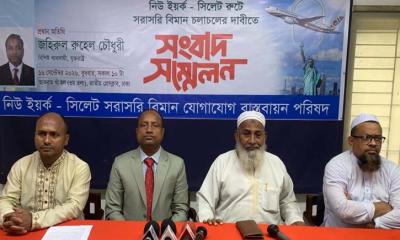 নিউইয়র্ক-সিলেট সরাসরি ফ্লাইট চালুর দাবি