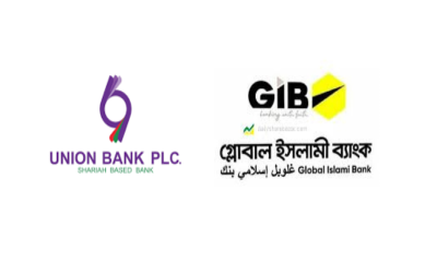 গ্লোবাল ইসলামী ও ইউনিয়ন ব্যাংকের দায়িত্ব গ্রহণ করেছে সম্মিলিত ইসলামী ব্যাংক