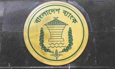 আকুর বিল পরিশোধের পর কমল রিজার্ভ