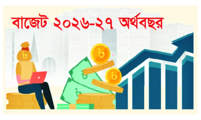 মূল্যস্ফীতি নিয়ন্ত্রণ, রাজস্ব বাড়ানো ও সংস্কারের চাপে ‘কঠিন সমীকরণের’ বাজেট