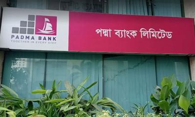 পাওনা টাকা আদায়ে পদ্মা ব্যাংকের গ্রাহকদের বিক্ষোভের ডাক