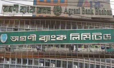 অগ্রণী ব্যাংকের লকার কাণ্ড: স্বাক্ষর জাল, সাদা কাগজে রফাদফা!