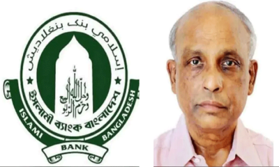 ইসলামী ব্যাংক চেয়ারম্যানের পদত্যাগ