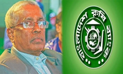 কৃষি ব্যাংকের চেয়ারম্যান হলেন মোহাম্মদ নুরুল আমিন