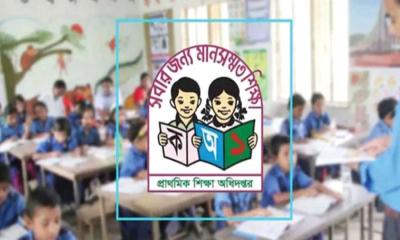 সরকারি প্রাথমিক বিদ্যালয় বন্ধ টানা ১৫ দিন