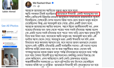 জামায়াত ‘একটা অমানুষের দল’: রাশেদ খাঁন