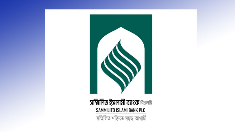 একীভূত ৫ ইসলামী ব্যাংক থেকে প্রশাসকদের প্রত্যাহার