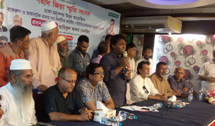 কাফরুল ও ভাষানটেক থানা শহীদ জিয়া স্মৃতি সংসদ কমিটির পরিচিতি সভা অনুষ্ঠিত