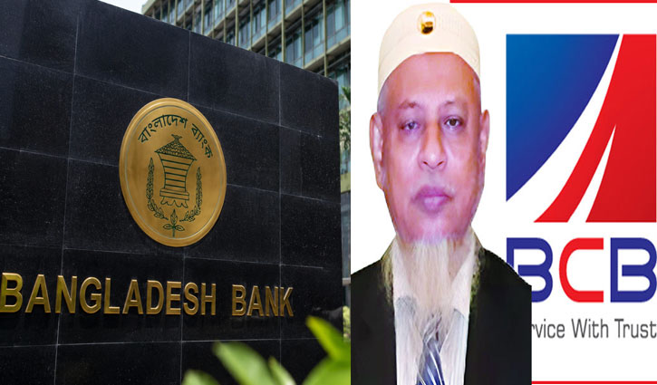 ব্যাংককের গেইট থেকে ফেরত গেলেন কমার্স ব্যাংক চেয়ারম্যান
