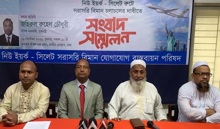 নিউইয়র্ক-সিলেট সরাসরি ফ্লাইট চালুর দাবি