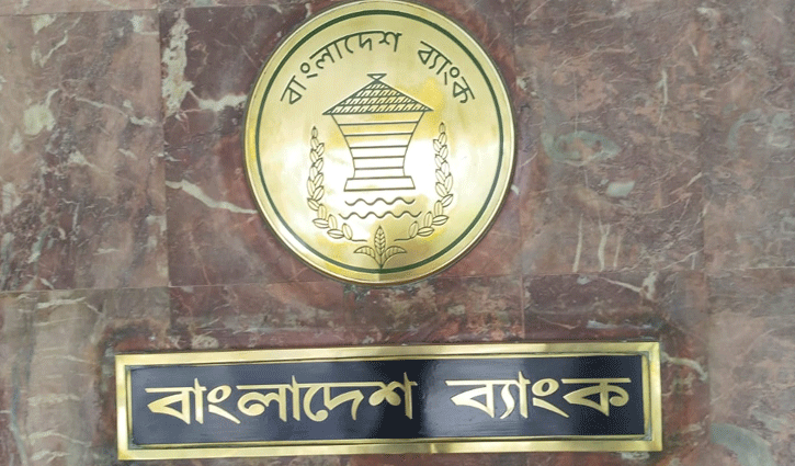 যেসব এলাকায় ২৫-২৬ মে খোলা থাকবে ব্যাংক