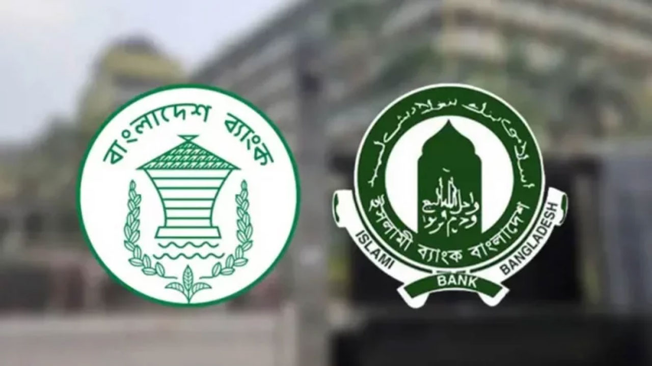 ইসলামী ব্যাংকের অস্থিরতার ঢেউ শরিয়াহ্ ব্যাংকে