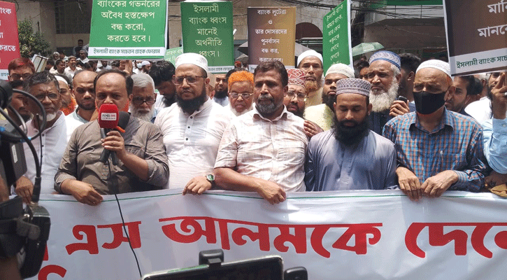 ইসলামী ব্যাংকের এমডিকে যে কারণে কার্যালয়ে ঢুকতে দিলেন না গ্রাহকেরা
