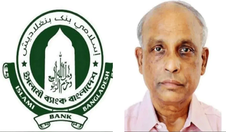ইসলামী ব্যাংক চেয়ারম্যানের পদত্যাগ