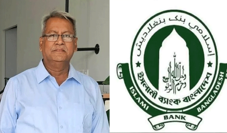 আওয়ামী আমলের ডেপুটি গভর্নর হলেন ইসলামী ব্যাংকের চেয়ারম্যান