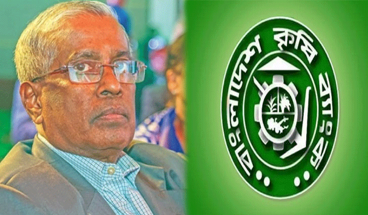 কৃষি ব্যাংকের চেয়ারম্যান হলেন মোহাম্মদ নুরুল আমিন