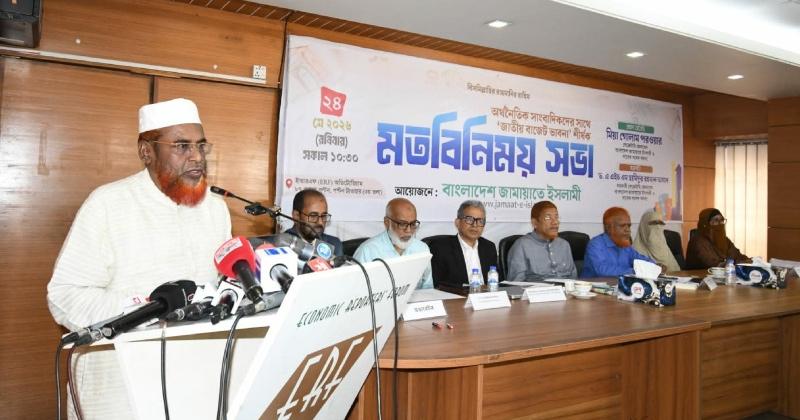 বাজেট যেন দুর্নীতি ও লুটপাটের হাতিয়ার না হয়: গোলাম পরওয়ার